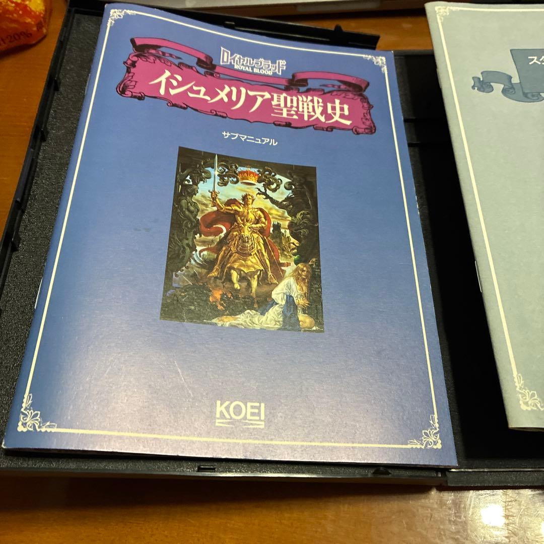 ロイヤルブラッド【FM TOWNS】