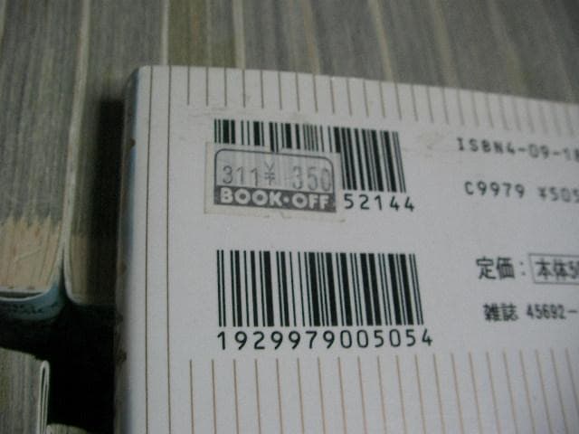 風の大地　全84巻セット