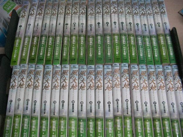 風の大地　全84巻セット