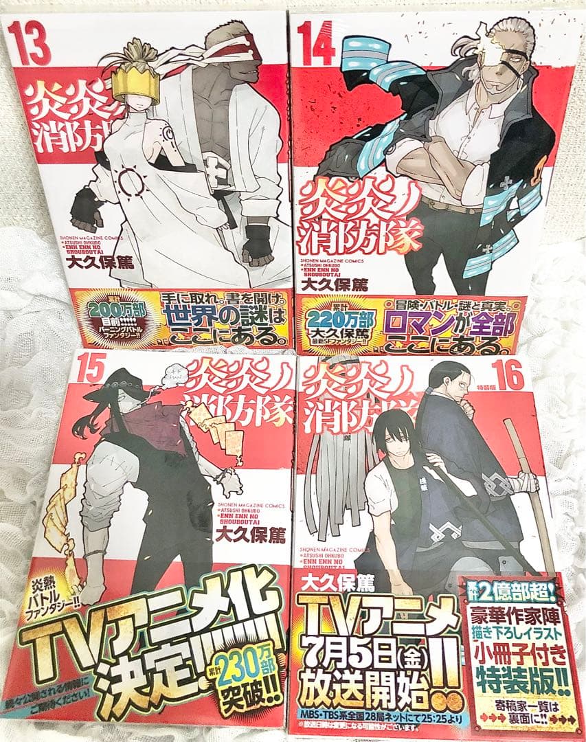 ソウルイーター 1～25巻、炎炎ノ消防隊1～32.34巻 セット