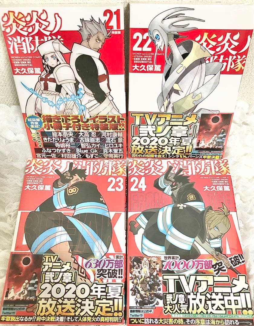 ソウルイーター 1～25巻、炎炎ノ消防隊1～32.34巻 セット