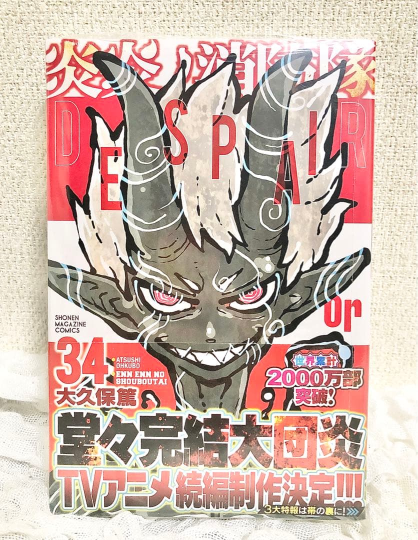 ソウルイーター 1～25巻、炎炎ノ消防隊1～32.34巻 セット