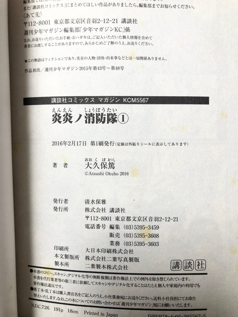 ソウルイーター 1～25巻、炎炎ノ消防隊1～32.34巻 セット