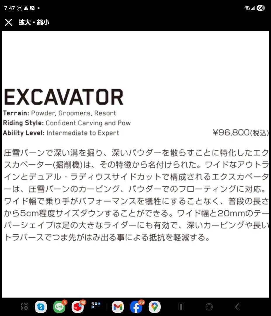 【保証書付】EXCAVATOR K2 158cm 24/25