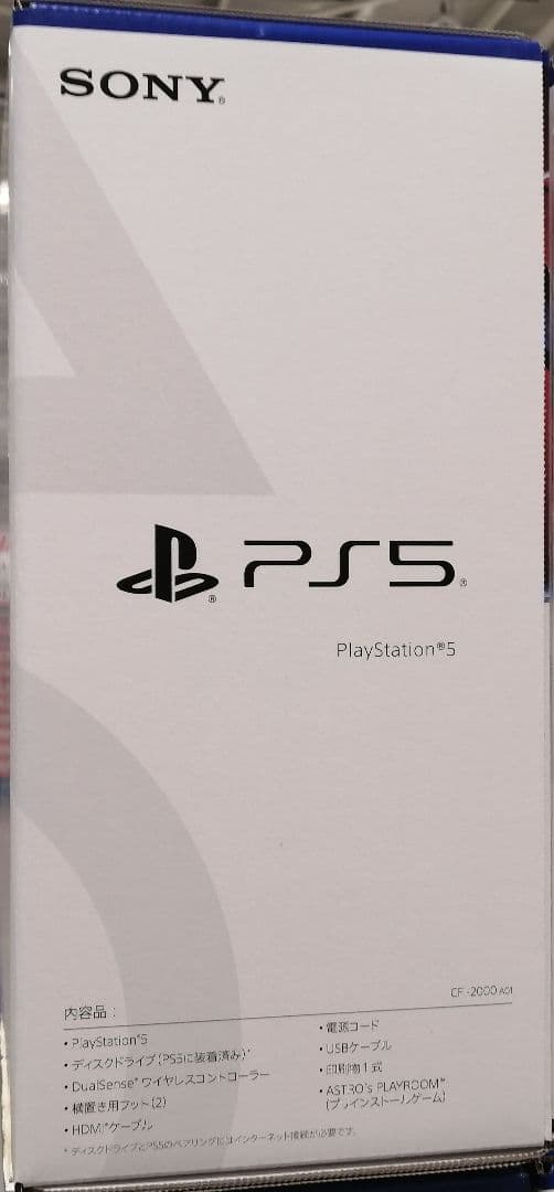 Nintendo Switch SONY PS5 1TB