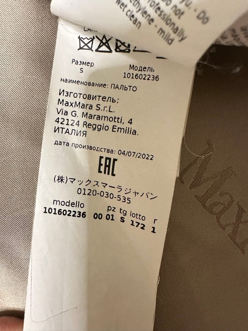 MaxMara テディベアコート　サンド　ベージュ