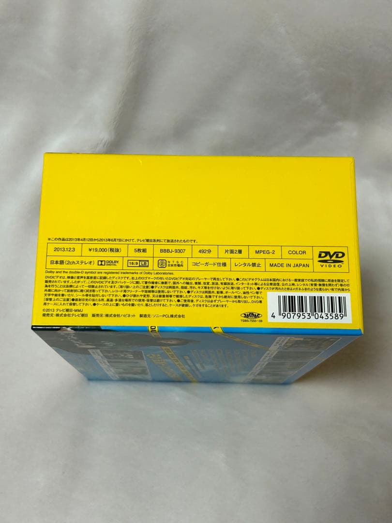 お天気お姉さん DVD-BOX〈5枚組〉