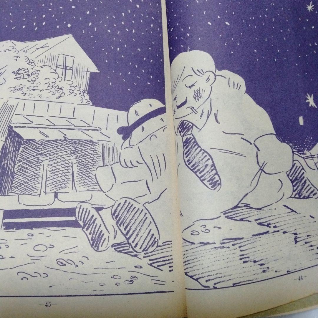 鈴木翁二 未収録作品 詩人の部屋 ガロ 1972 花輪和一 アラーキー 清順