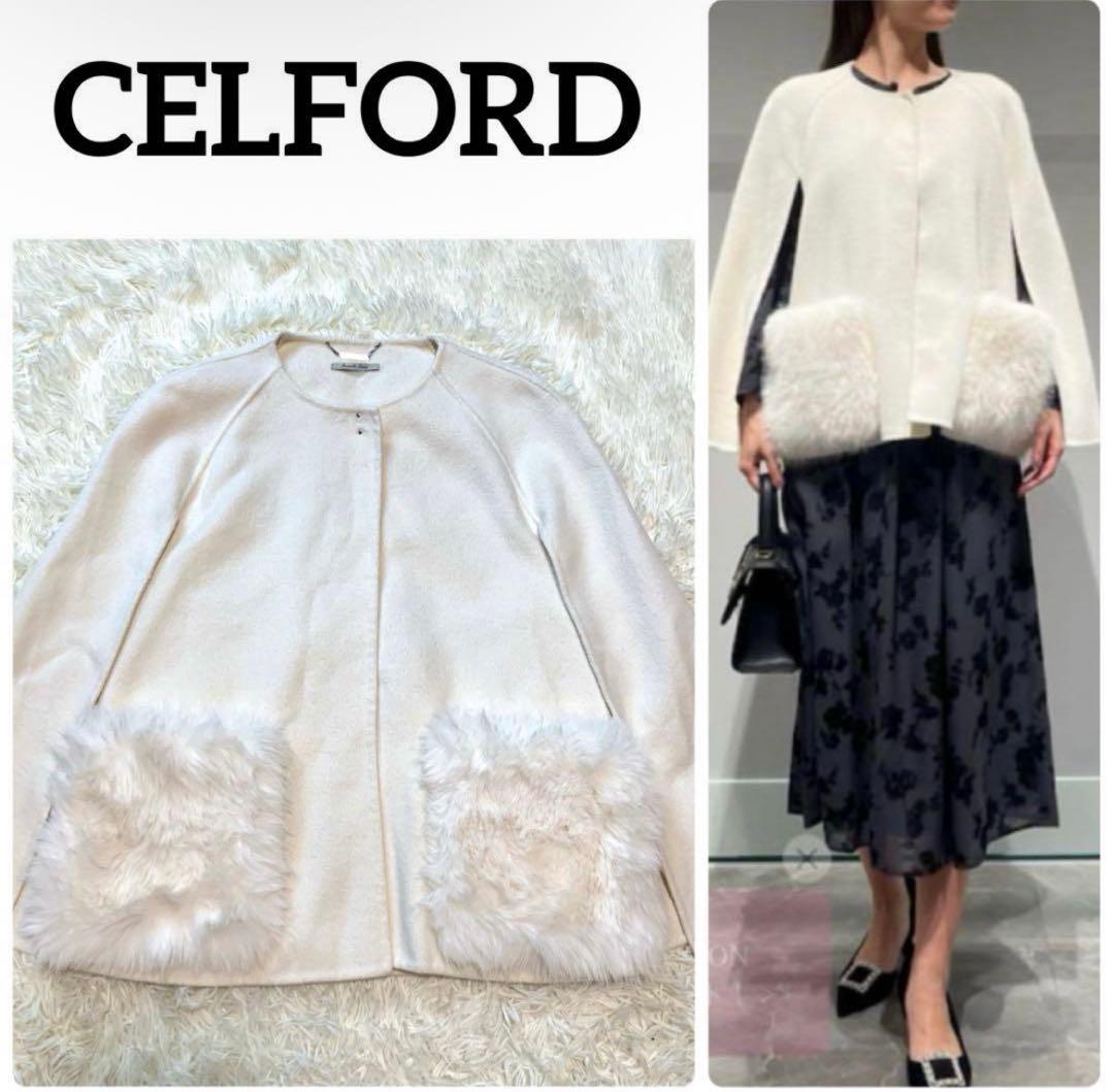 24AW セルフォード CELFORD ファーポケットケープジャケット 白