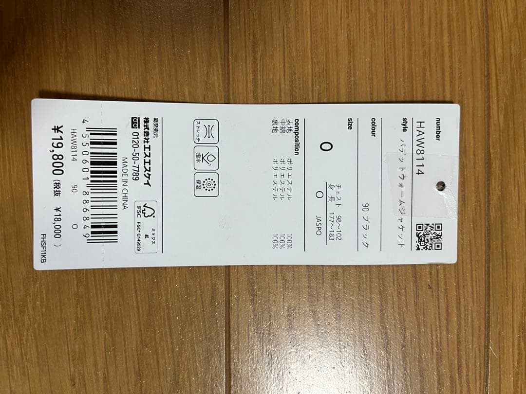 hummel ブラック ベンチコート フード付き