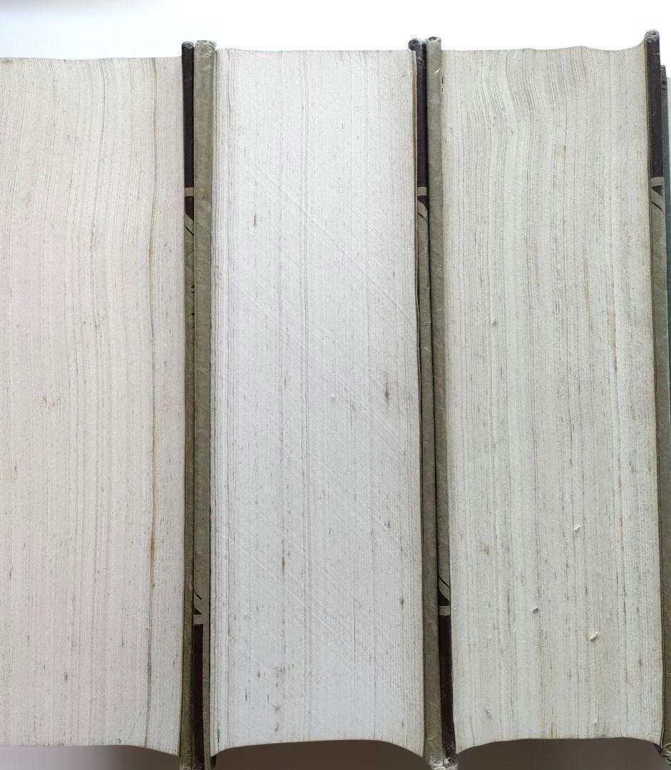 漢語大詞典 上巻 中巻 下巻 缩印本