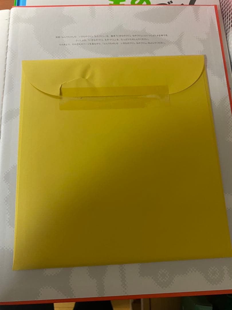 いきものづくしものづくし 全12巻セット