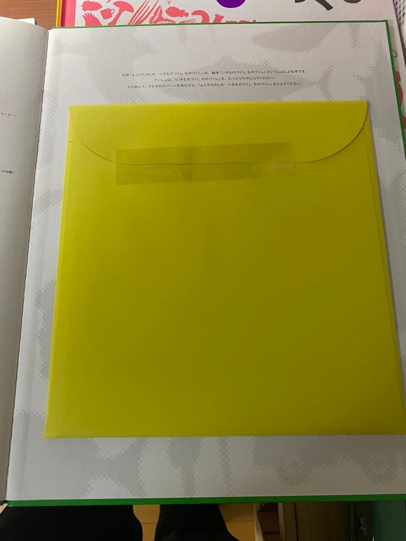 いきものづくしものづくし 全12巻セット