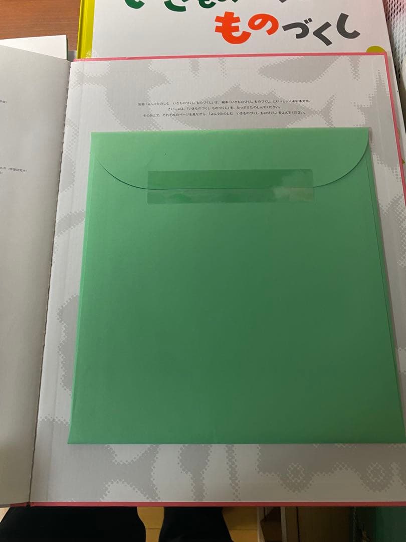 いきものづくしものづくし 全12巻セット