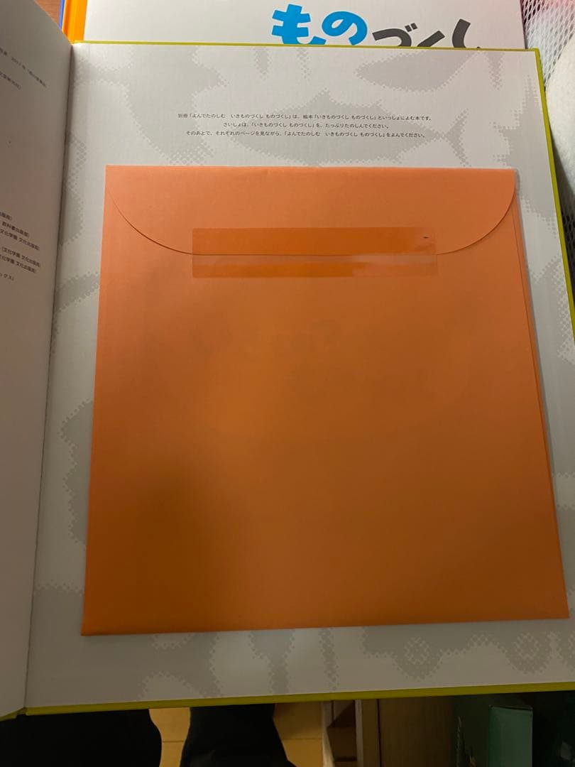 いきものづくしものづくし 全12巻セット