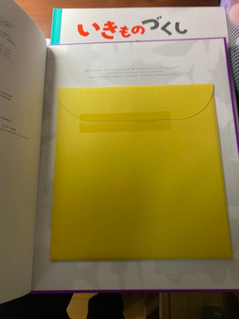 いきものづくしものづくし 全12巻セット