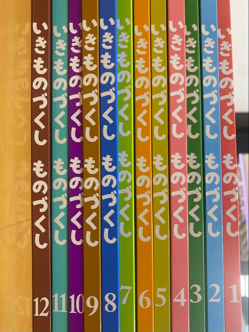 いきものづくしものづくし 全12巻セット