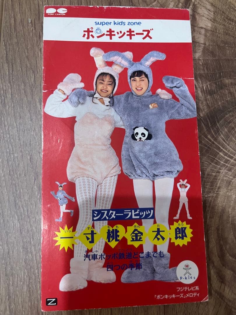 安室奈美恵 一寸桃金太郎　CD