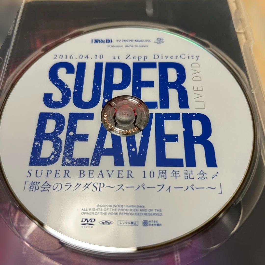 【DVD3本CD2枚】 SUPER BEAVER LIVE DVD1・ 2・など