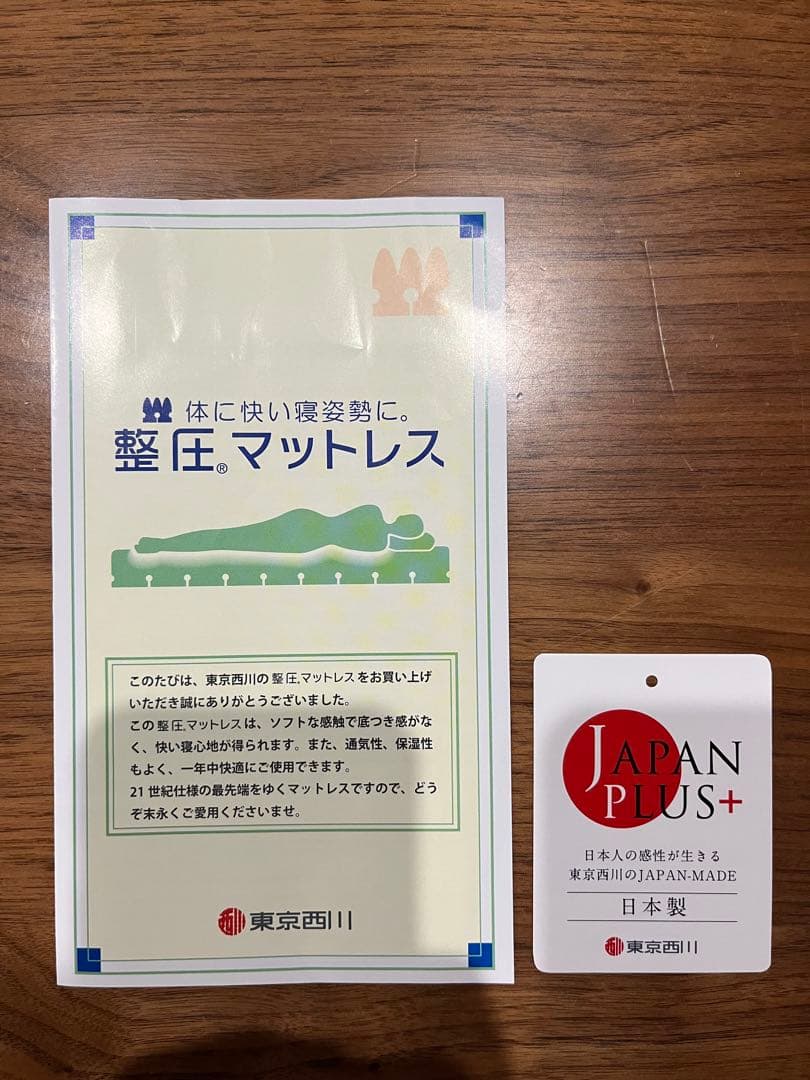 【ダブル・元値198,000円】整圧マットレス　西川