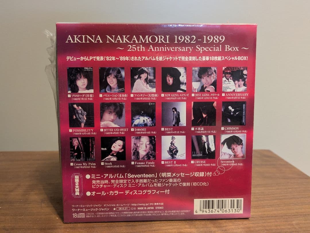 中森明菜 AKINA BOX 1982-1989