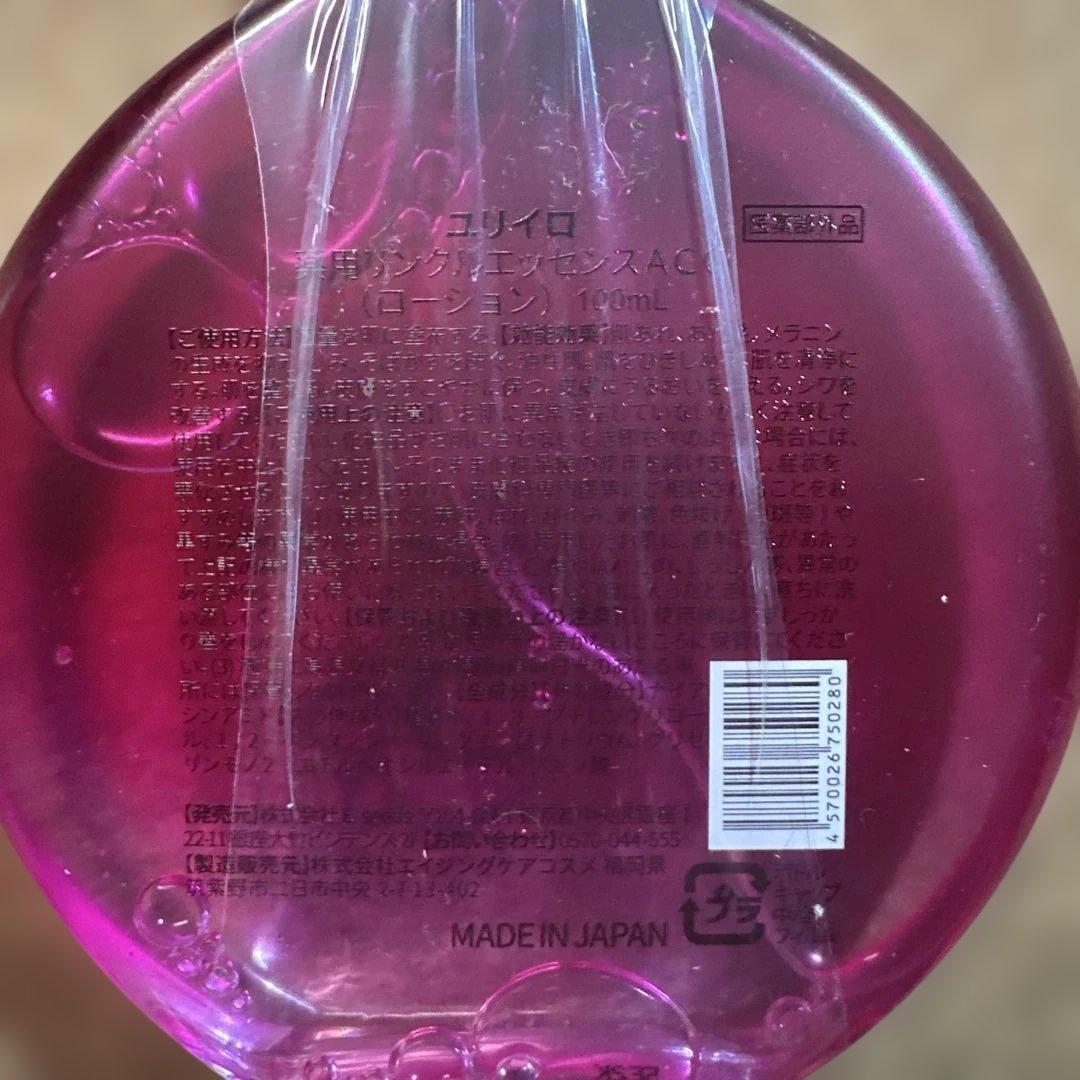 ユリイロ YURiiRO リンクルエッセンス ボディローション　4個セット