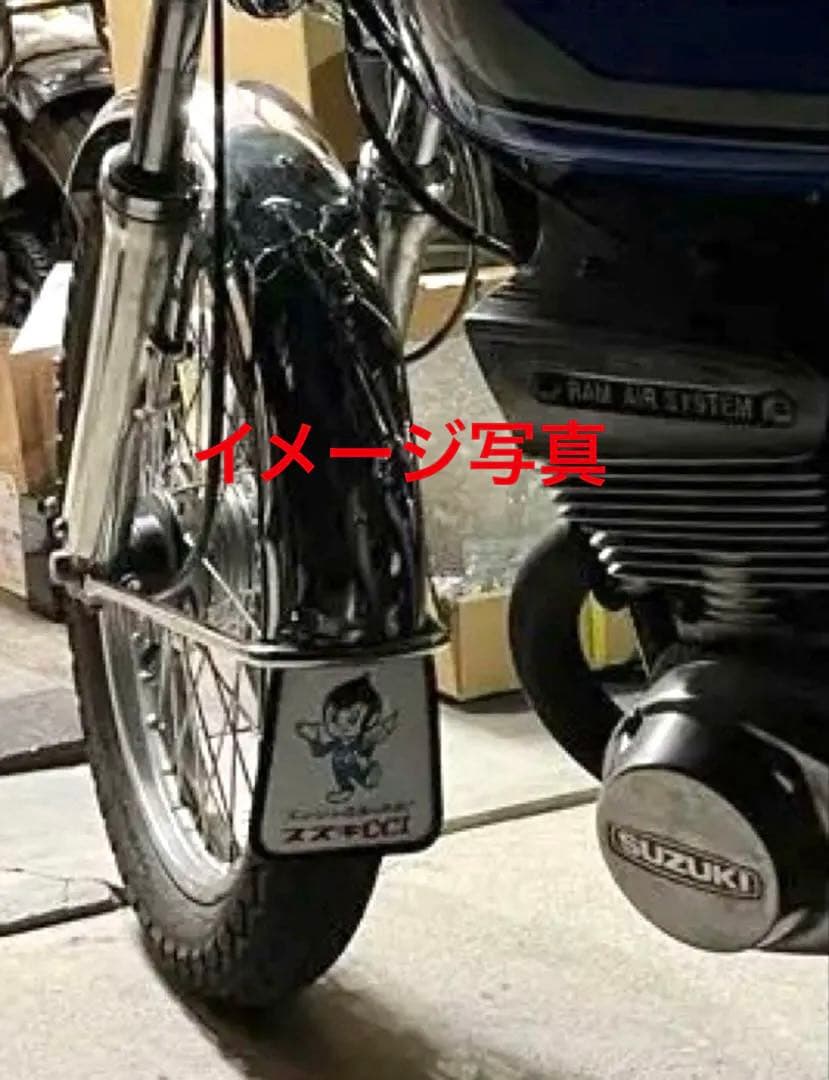 SUZUKI スズキフェンダーフラップ 、cci坊や‼️