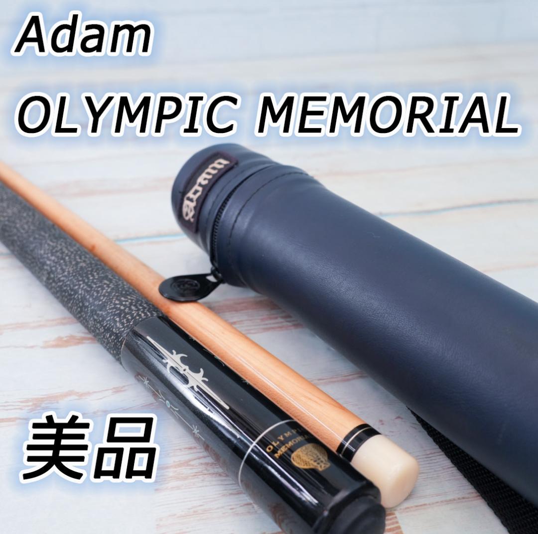 【希少】Adam OLYMPIC MEMORIAL キュー 美品　ケース付き