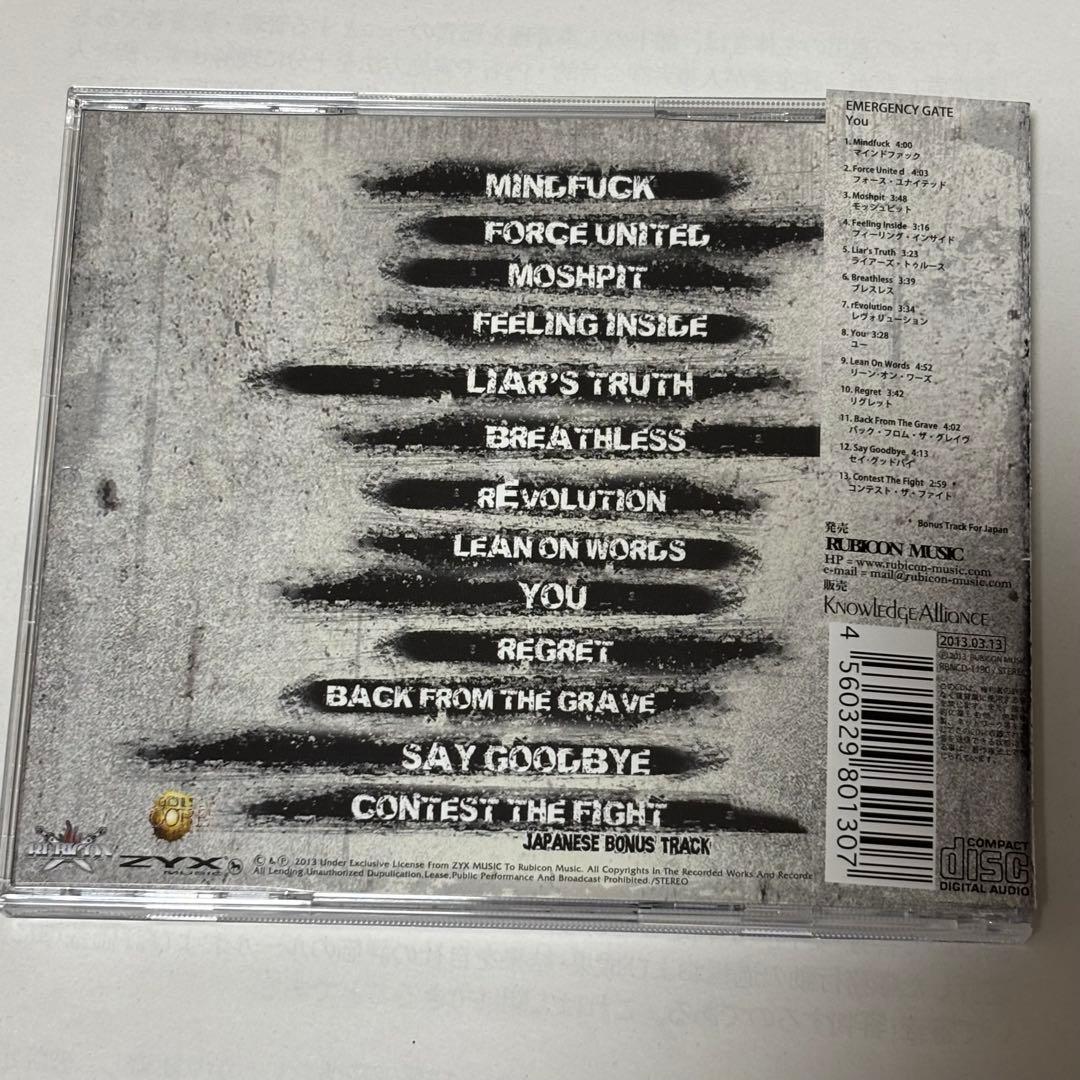 【ボクくん様用】EMERGENCY GATE / You