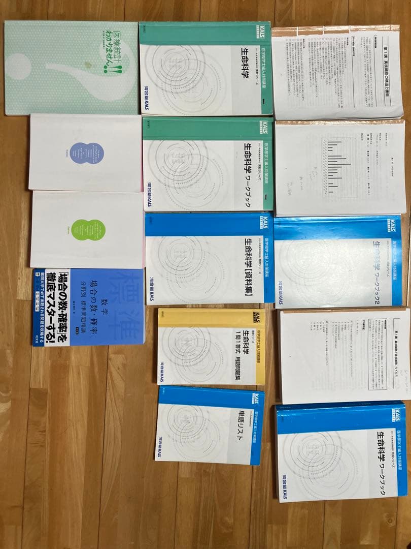 【格安】学士編入セット　#kals