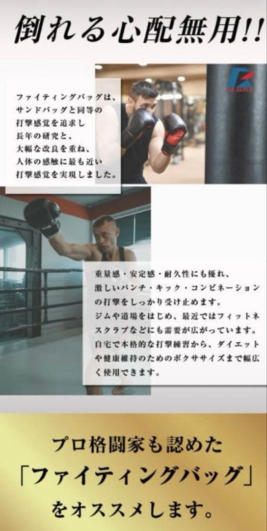 送料込　F.R.JAPAN サンドバッグ　黒　自立　FIGHTING ROAD