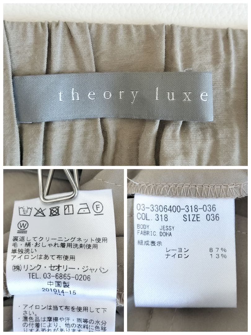 theoryluxe　セオリーリュクス　ウォッシャブル　美脚パンツ　カーキ