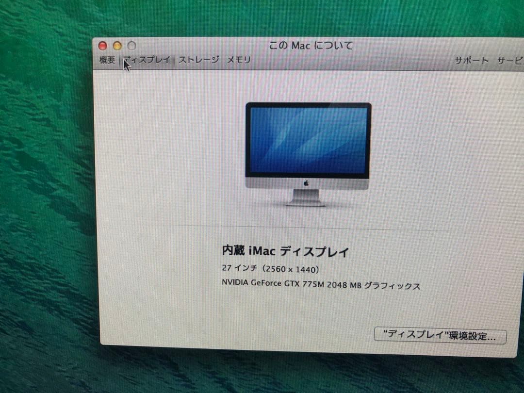 iMac 27 inch キーボード　マウス　付き