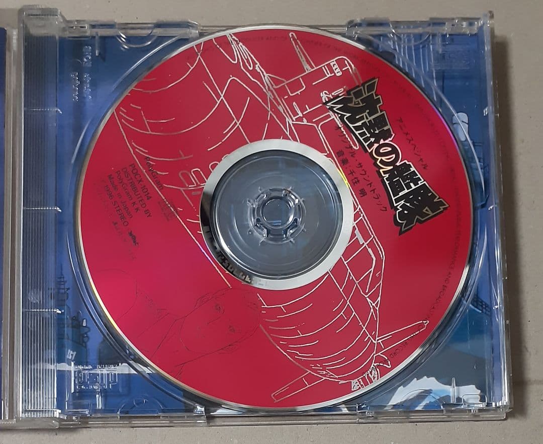 沈黙の艦隊 オリジナル・サウンドトラック ケース ステッカー付き