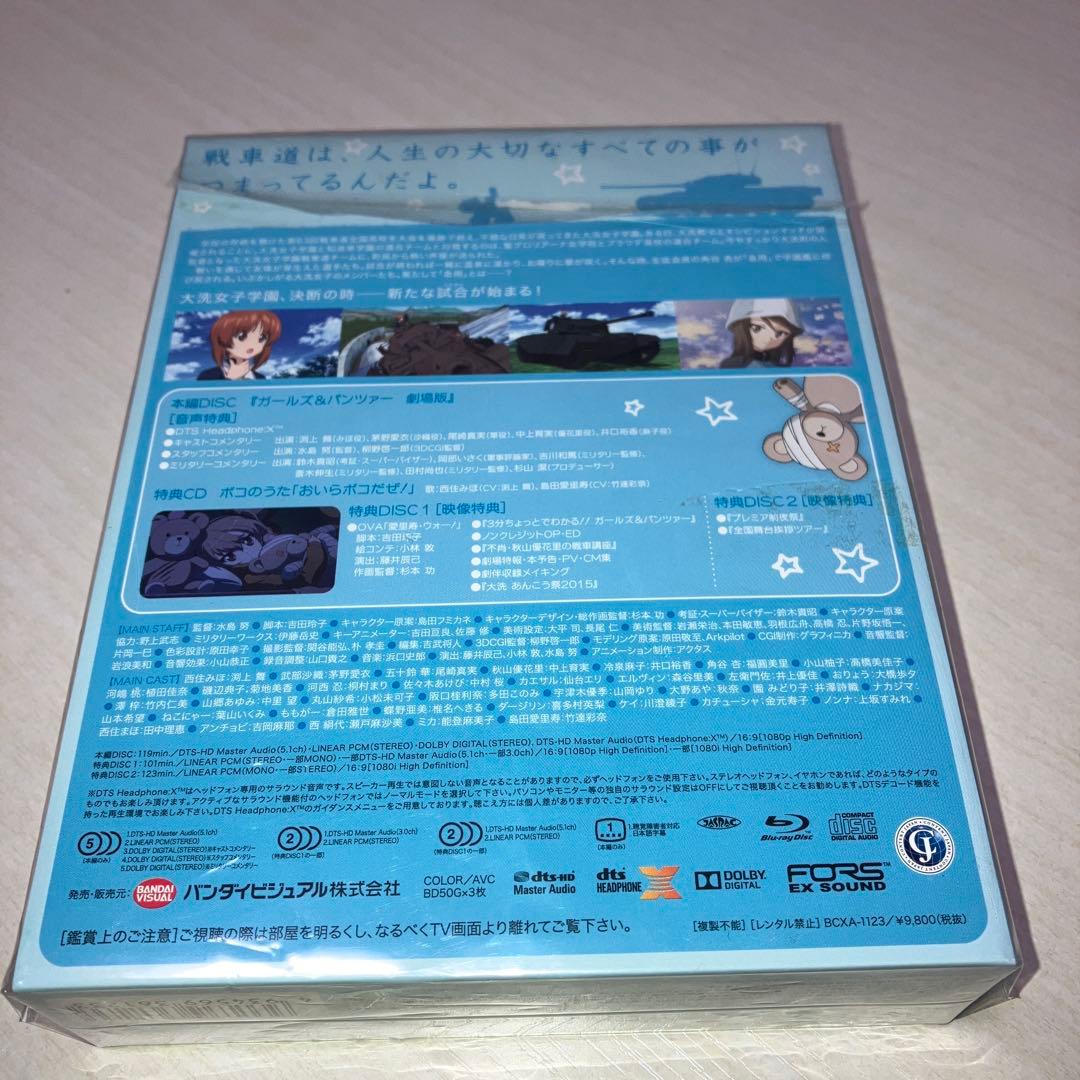 ガールズ&パンツァー 劇場版　ほか　Blu-rayセット