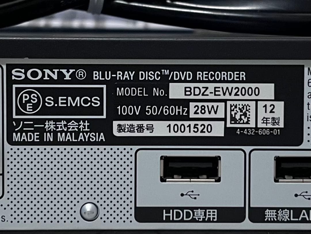 美品　2TB 2番組録画　ソニー　ブルーレイレコーダー　BDZ-EW2000