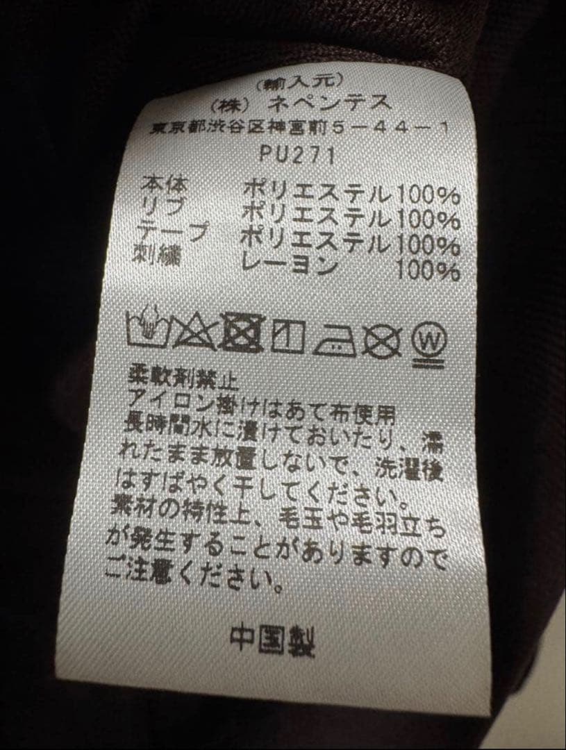 【正規品】Needles トラックジャケット 24AW ダークブラウン XS