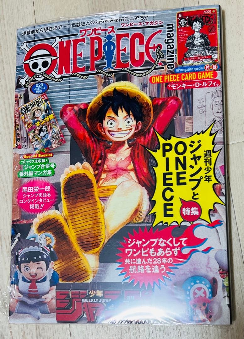 サ*ー様 ワンピースマガジン 20号 新品未開封品 プロモ付き シュリンク付き