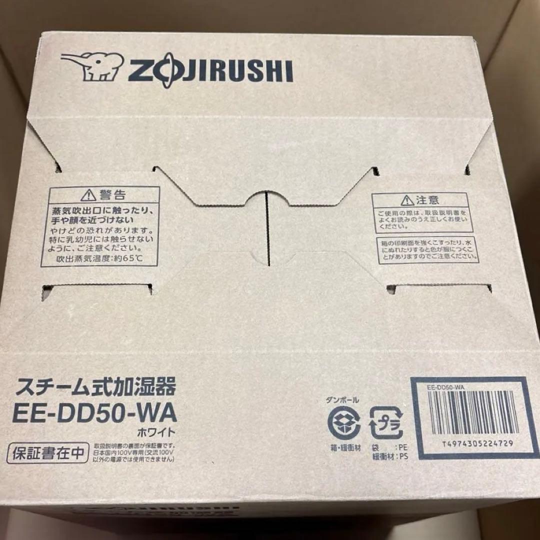 象印　スチーム式加湿器　EE-DD50-WA