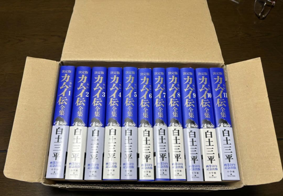 決定版 カムイ伝全集 外伝 全11巻セット 白土三平