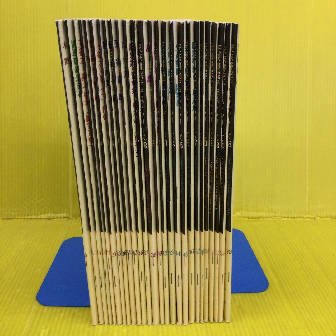 天来書院テキストシリーズ 26冊セット (シリーズ番号は写真参照ください)