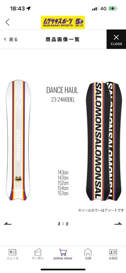 【美品】SALOMON DANCEHAUL ダンスホール　152cm