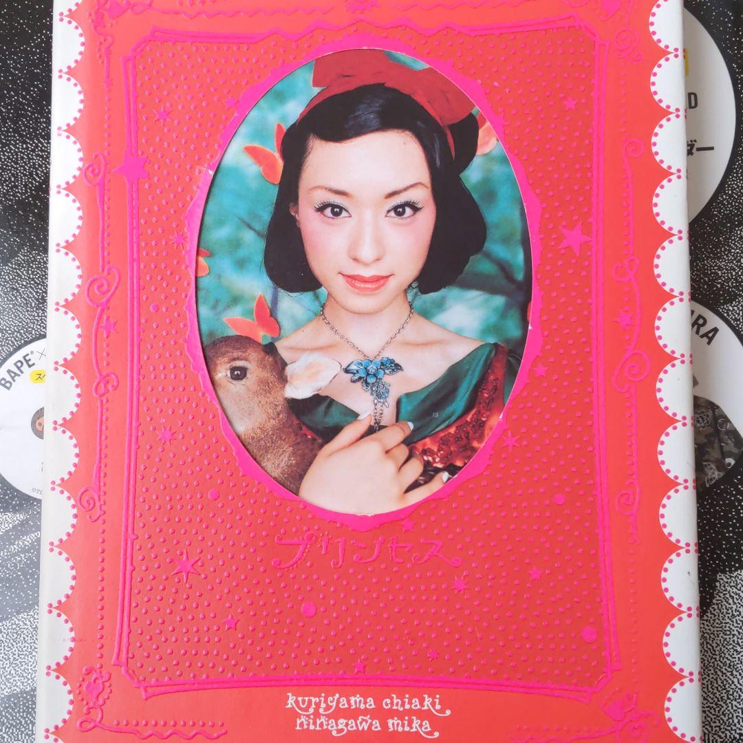 プリンセス : 栗山千明×蜷川実花