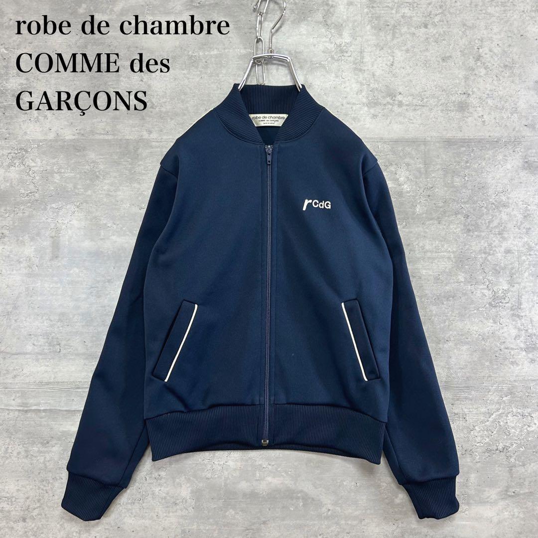 コムデギャルソン ローブドシャンブル トラックジャケット　ジャージ