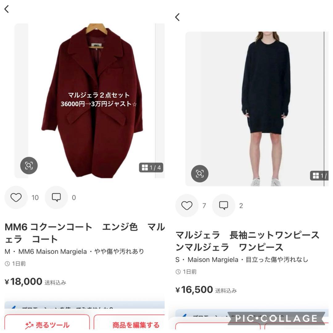 タイムセール！MM6 コート　& メゾンマルジェラ　ワンピースの２点セット