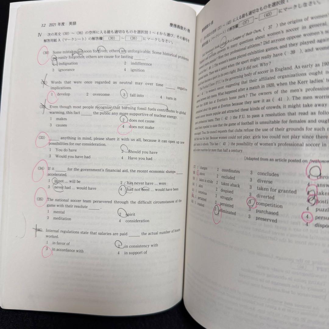 赤本　慶應義塾大学　商学部　1984年〜2022年　39年分