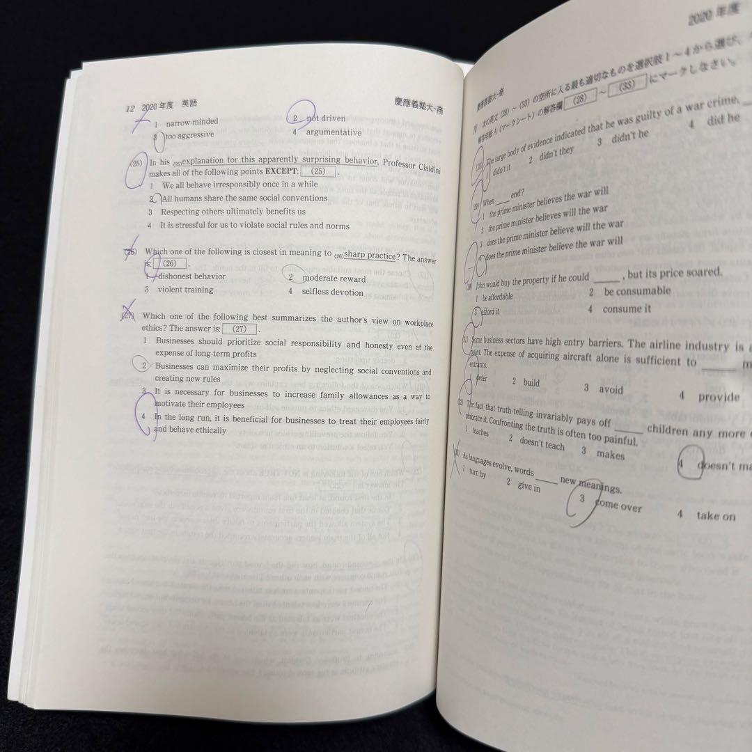赤本　慶應義塾大学　商学部　1984年〜2022年　39年分