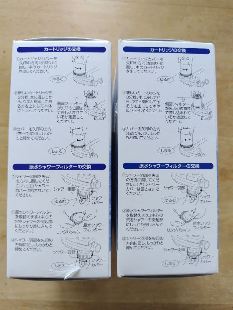 キッチン用 「素粒水」浄水器カートリッジ 交換用 　フリーサイエンス 2個セット