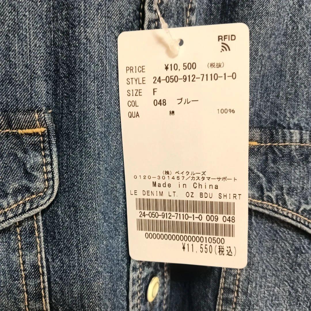 とびーてす。 新品 スローブイエナ　デニムシャツ