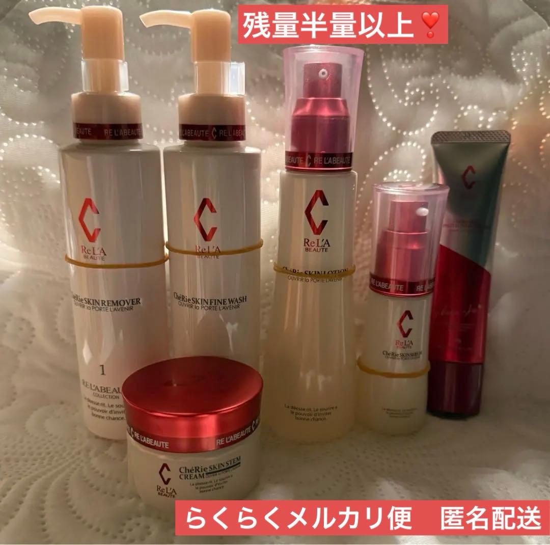 残量半量以上 リアボーテ シェリースキンコフレ 2024-2025 6点セット